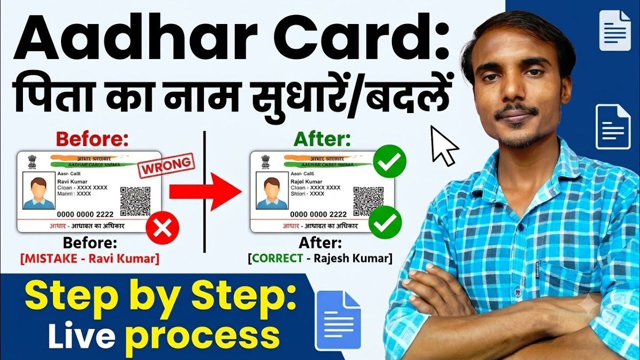 Aadhar Card Father's Name Correction Online 2026 // How to Change Father's Name Spelling in Aadha...
