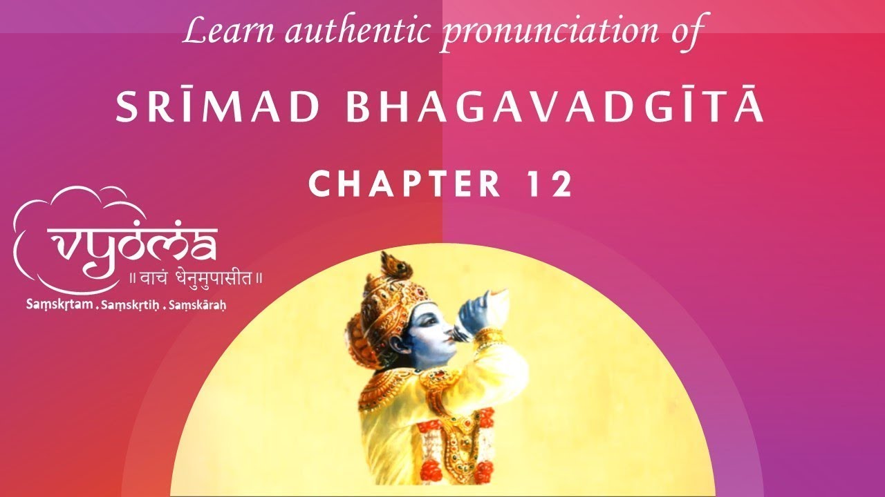 Bhagavad-Gita Chapter 12 | Learn authentic pronunciation of Bhagavad Gita