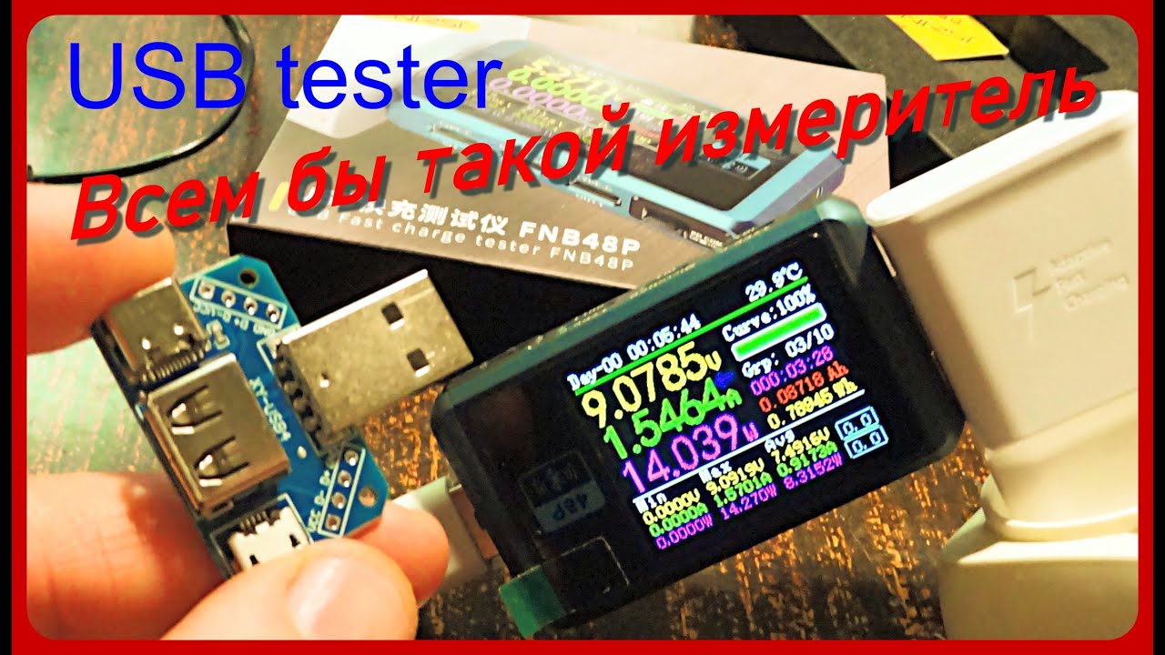 USB tester FNB48P Fnirsi. Первое знакомство. Для радиолюбителей и очень умных мальчиков.