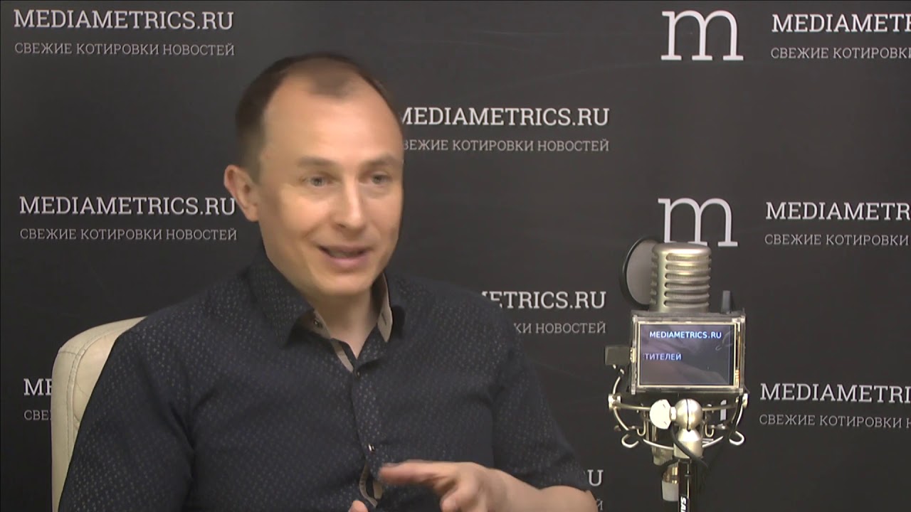 &laquo;Ее Высочество Дорогая Сделка&raquo;: интервью Леонида Бугаева на радио Mediametrics