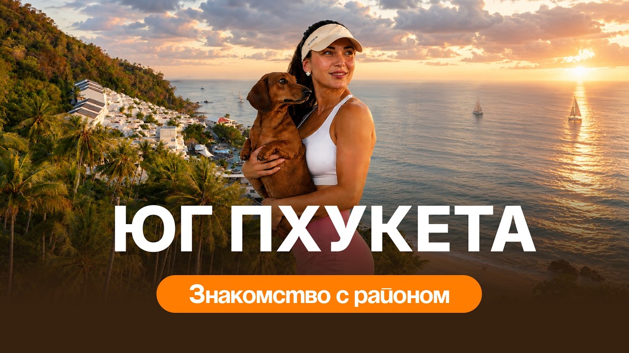 Обзор района Раваи на Пхукете: пляжи, инфраструктура, атмосфера