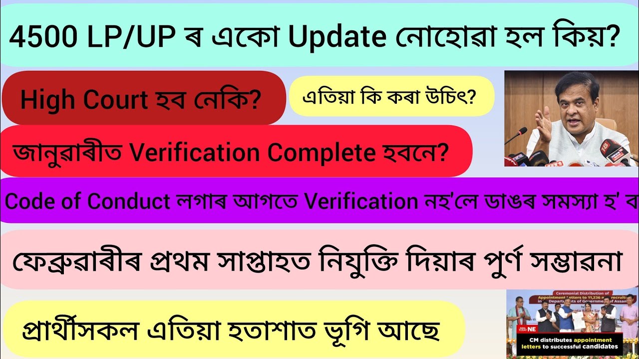 Lp/up 4500 post documents verification update // Appointments in thr month of February?