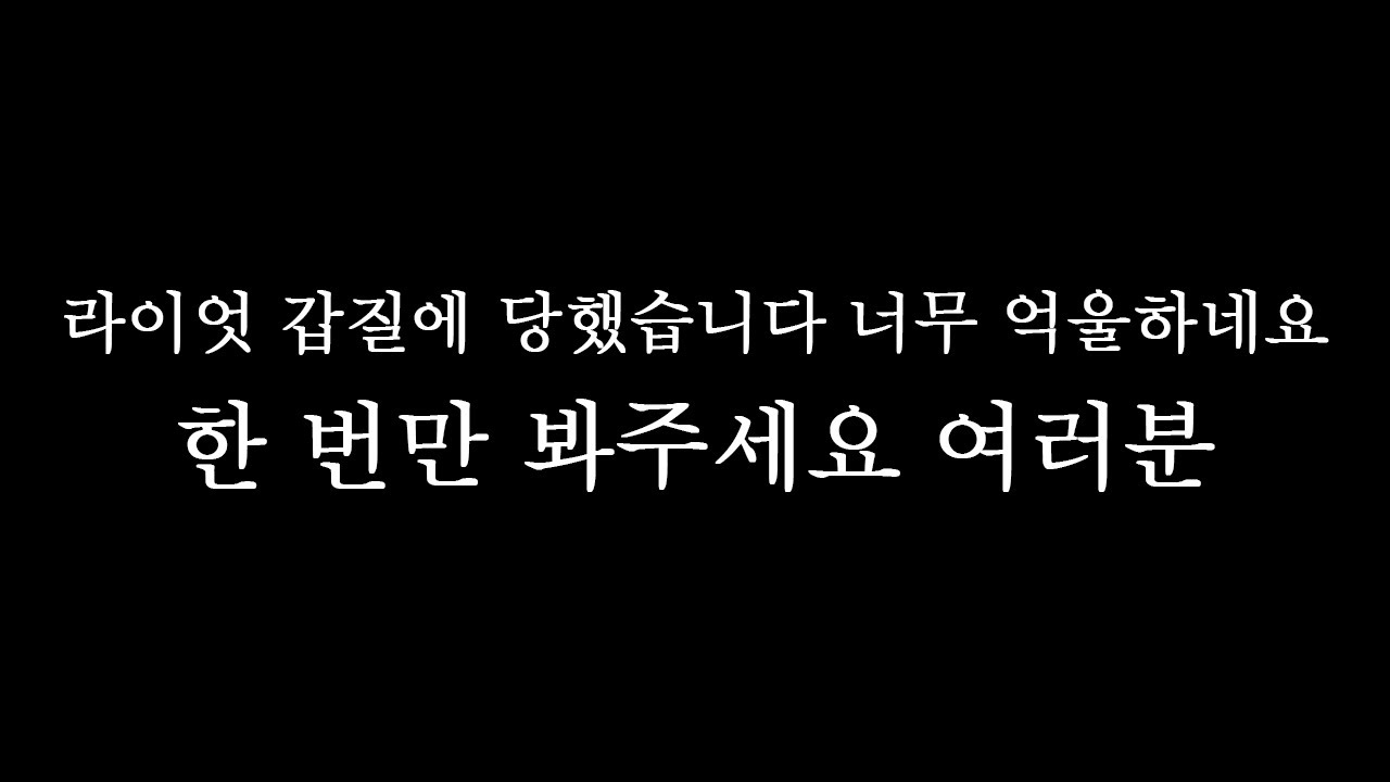 [땅우양]어그로X 여러분 라이엇한테 갑질을 당했습니다 이 영상 꼭 보고 퍼트려주세요..매칭주작이랑도 연관있을수있어요【원딜 강의】【전프로원딜】【챌린저 원딜】