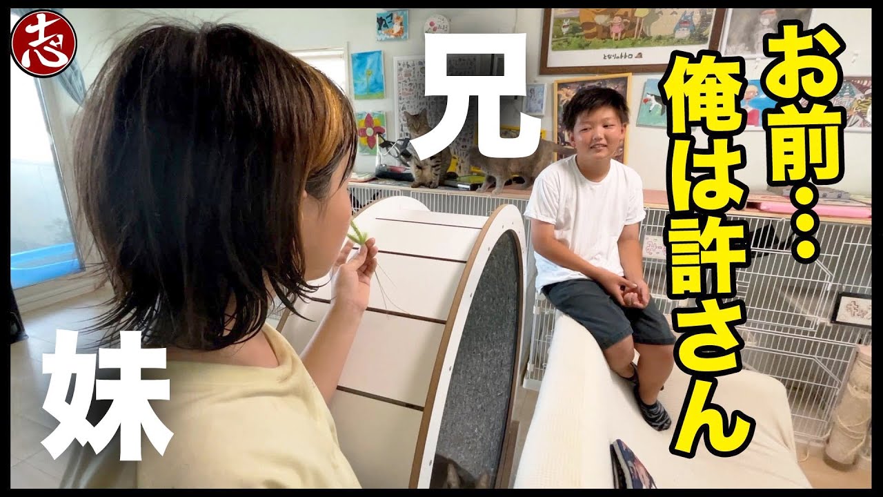 【9月18日】門限破った⁉️兄として説教と罰を与えます‼️