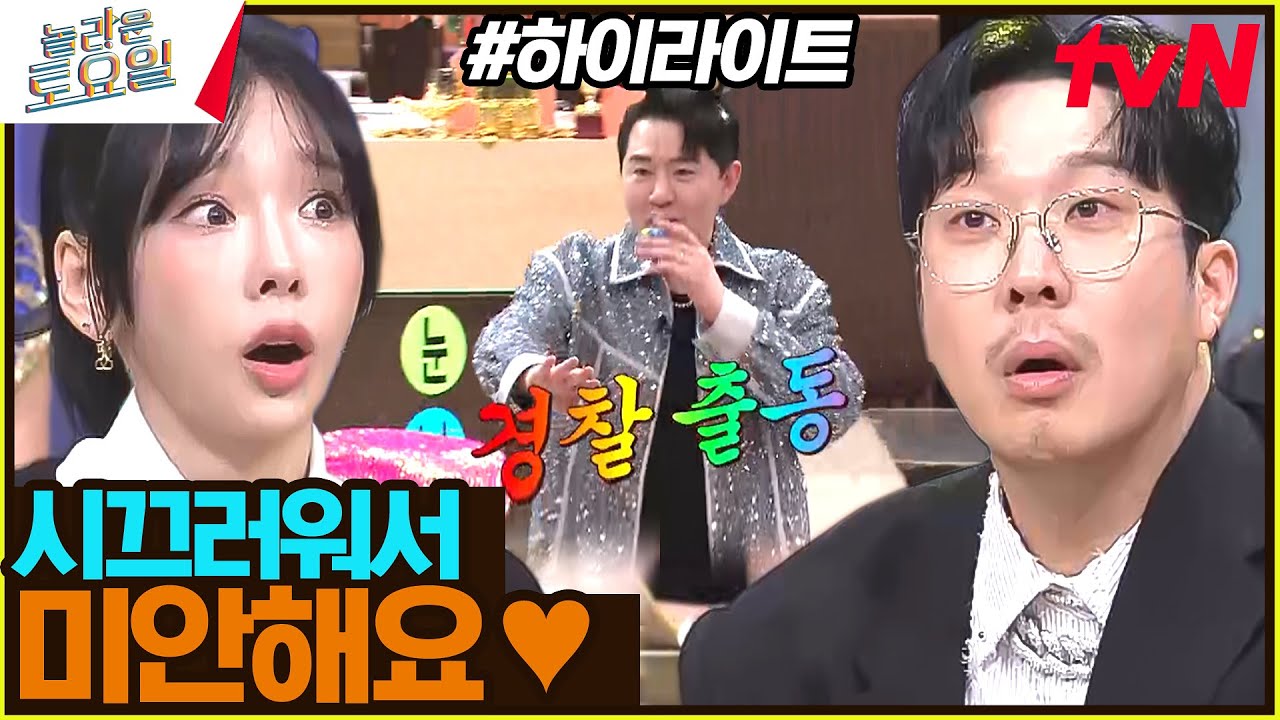 놀토의 바보… 아니 보물들이 모였다! 편집자 고막 나갈 뻔한 놀토의 6주년을 시작합니다^^..! #highlight#놀라운토요일 | amazingsaturday EP.309