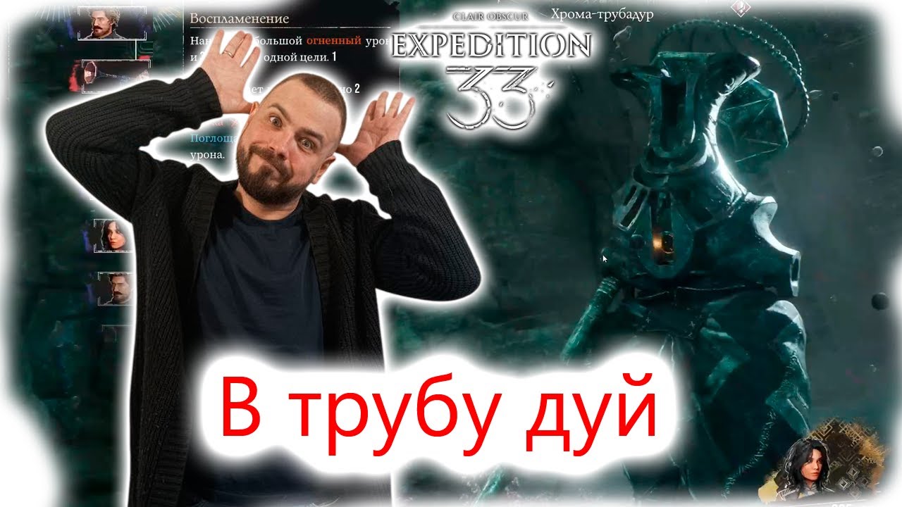 🔹 Clair Obscur: Expedition 33  &ndash; 