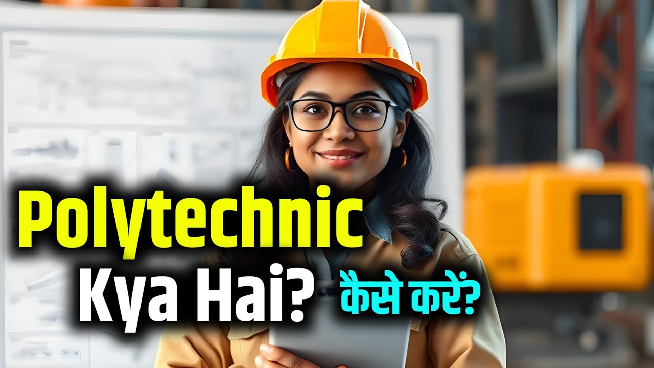 Polytechnic kya Hai | Polytechnic kya hota hai | Polytechnic Course kya hai