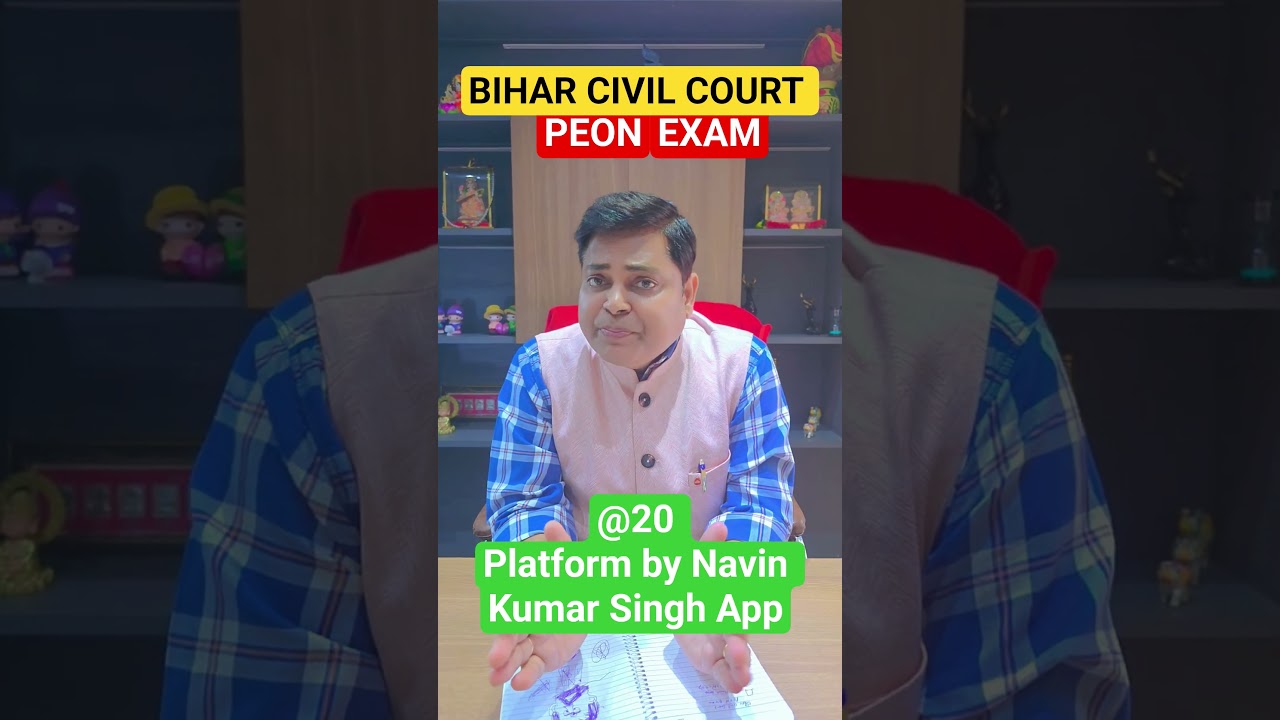 #civilcourtpeon #civilcourtexam #civilcourts #navinsir @platformbynavinkumarsingh