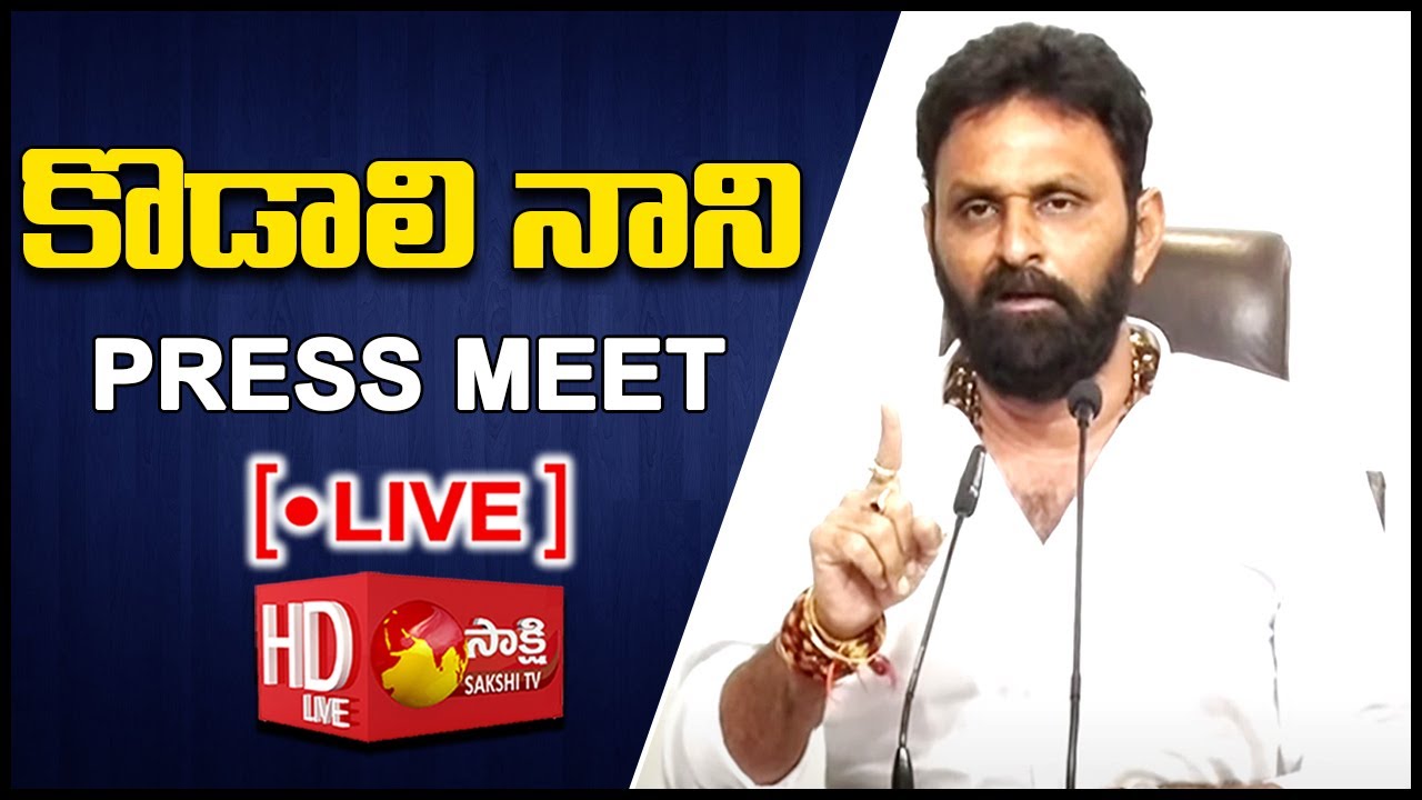 Minister Kodali Nani Press Meet LIVE | Sakshi TV LIVE