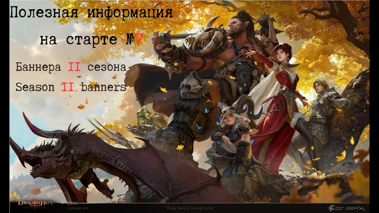Полезная информация на старте №7 