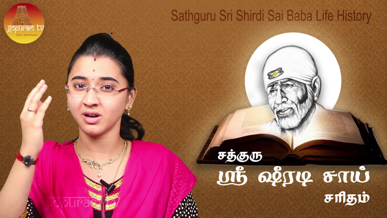 Sathguru Sri Shiradi Sai Saritham   part   42