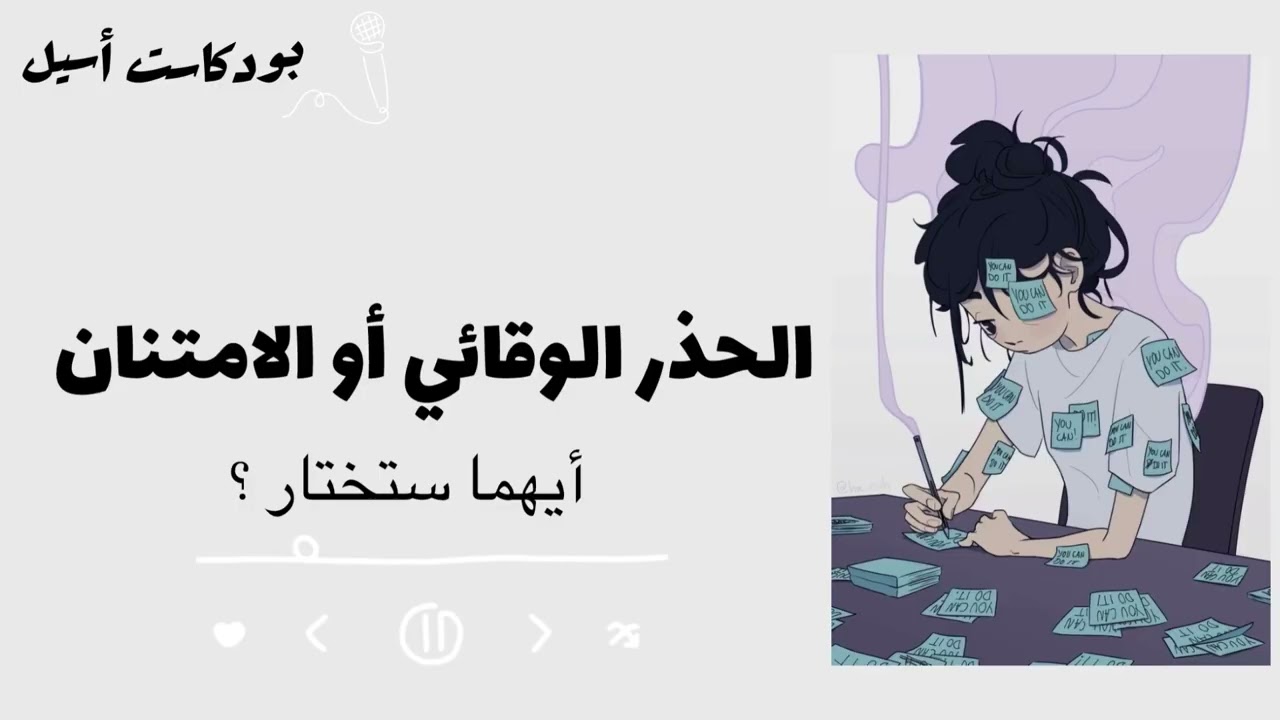 الامتنان دواء القلق… لا تترك عقلك يسرق هدوءك 🕊| #بودكاست_أسيل
