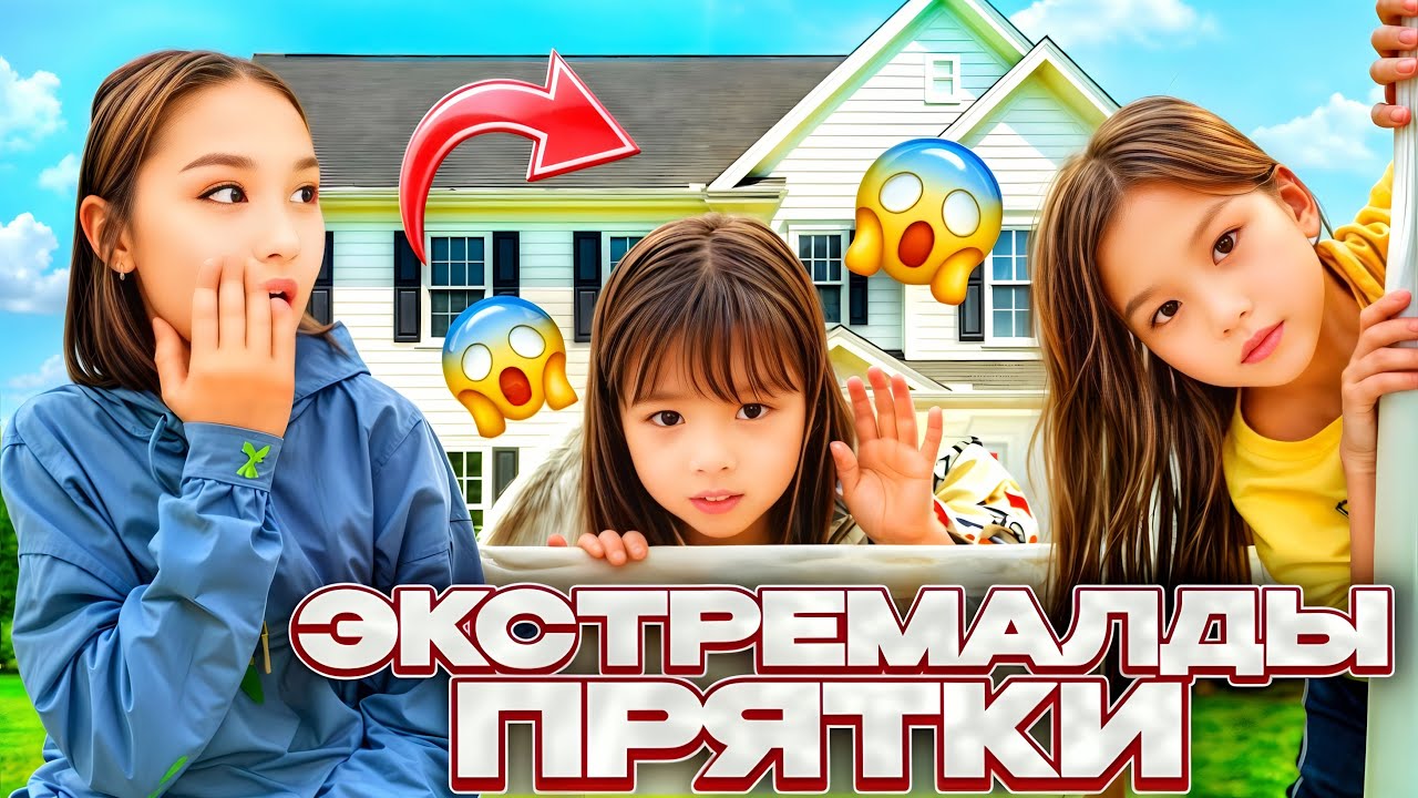БІЗДІ ЕШКІМ ТАБА АЛМАДЫ ЭКСТРИМАЛДЫ ТЫҒЫЛМАШАҚ🙈😱50.000Тенге💰(өте қызық видео)