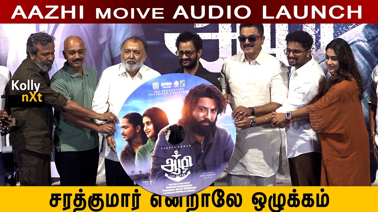 'Aazhi' Audio Launch | Sarathkumar | Jassie Gift | Madhav Ramadasan | Resul Pookutty
