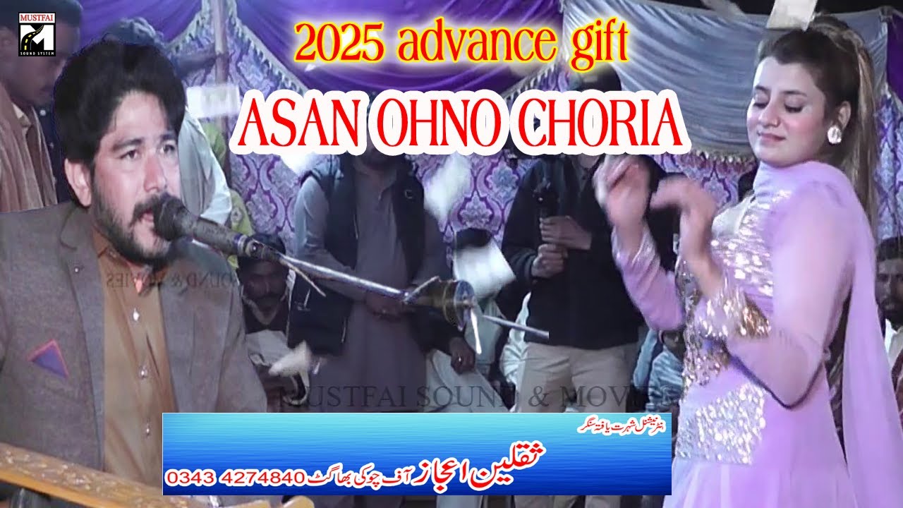 asan ohno choria  punjabi song 2025 singer saqlain ijaz new song
