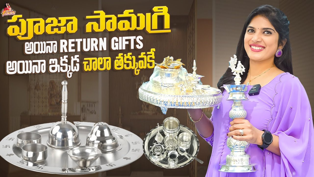 Crazy Silver Shine | German Silver | పూజ సామాగ్రి అయినా Return Gifts అయినా చాల తక్కువకే | Deepthi N