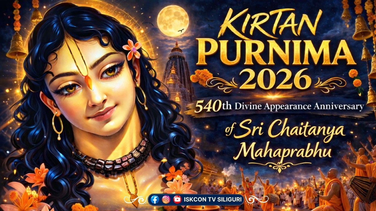 Adhivas Ceremony & Kirtan Purnima 2026| Appearance Day of Sri Chaitanya Mahaprabhu | ISKCON Siliguri