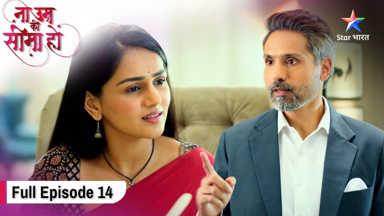 Na Umra Ki Seema Ho | Dev Ne Diya Abhimanyu Ko Surprise | Full EPISODE: 14 | ना उम्र की सीमा हो