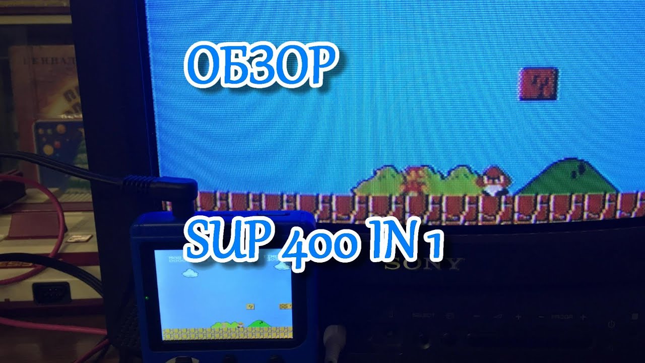 Обзор Портативной DENDY SUP 400 встроенных игр в 1