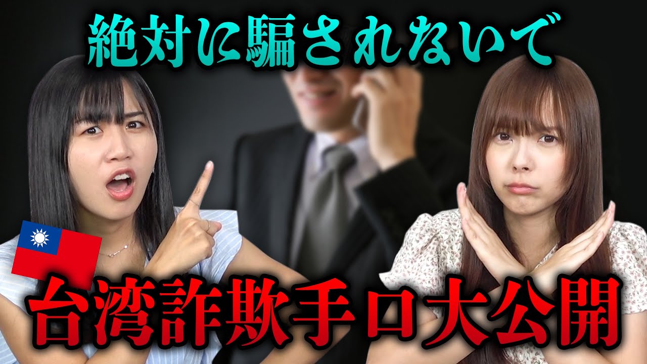 【注意喚起】台湾人も騙される！？日本人が台湾旅行で注意すべきぼったくり事情を紹介します！