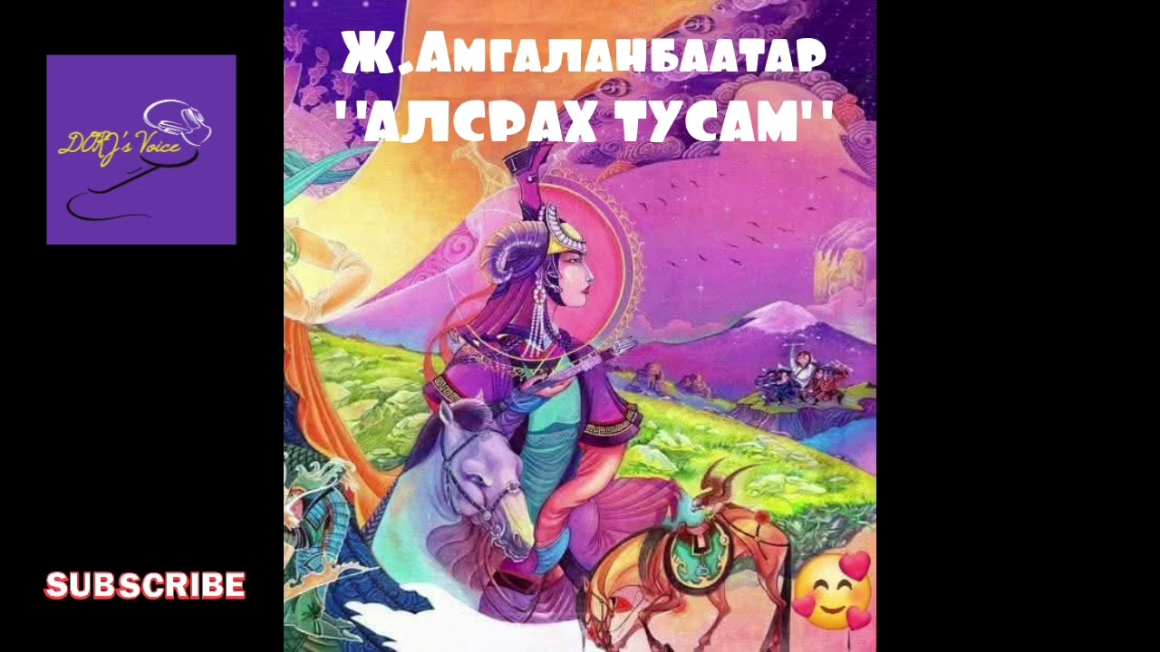 Ж.Амгаланбаатар 
