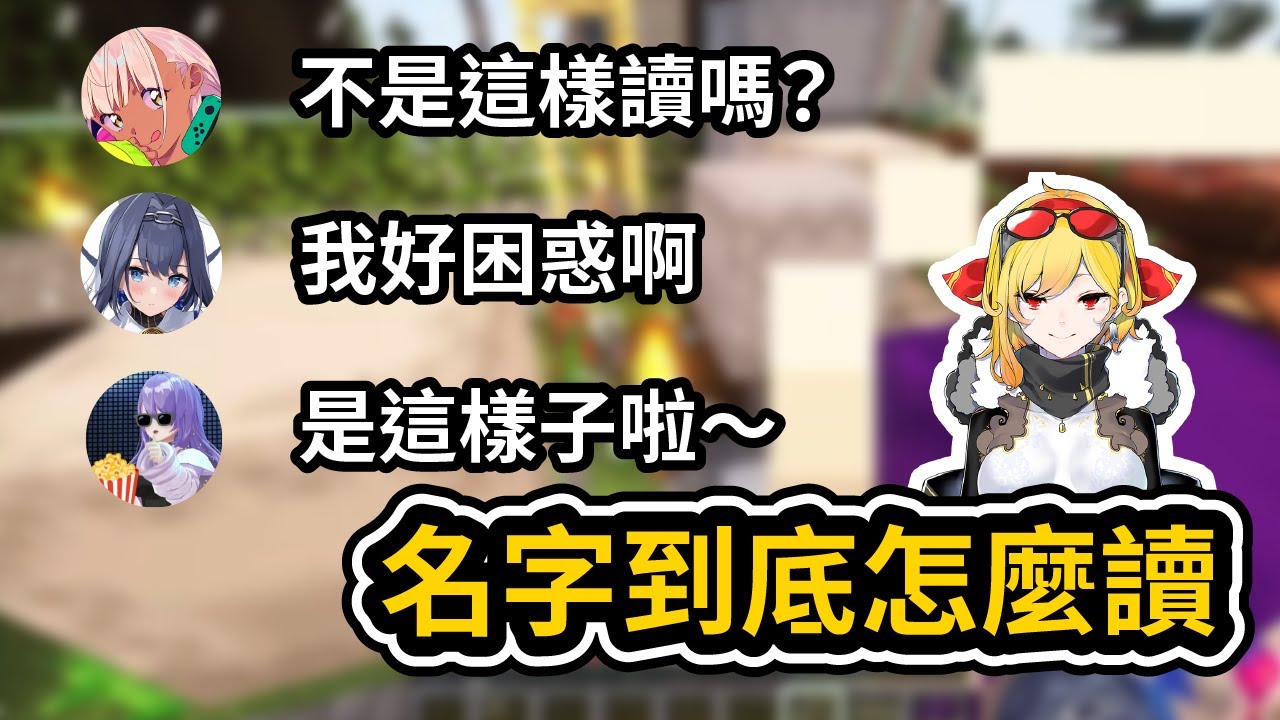 Moona跟Sana鬼打牆爭論