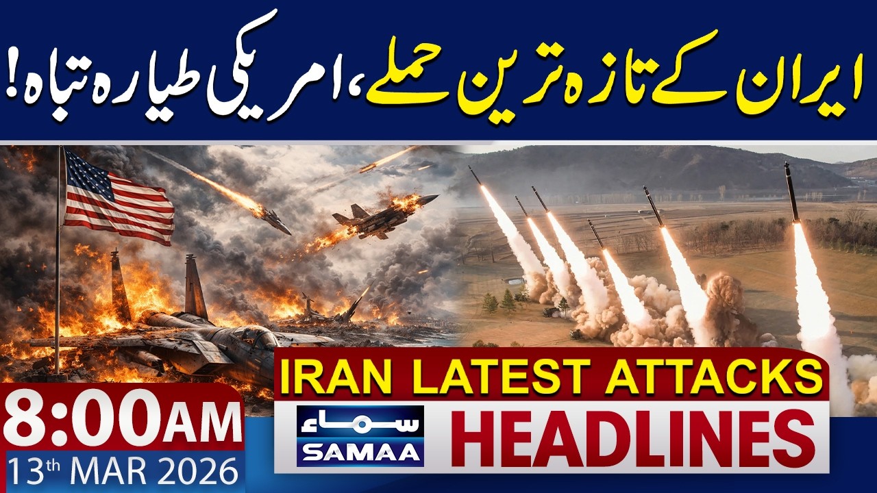 Iran Launches Massive Attack on Israel | 8 AM News Headlines | 13 March 2026