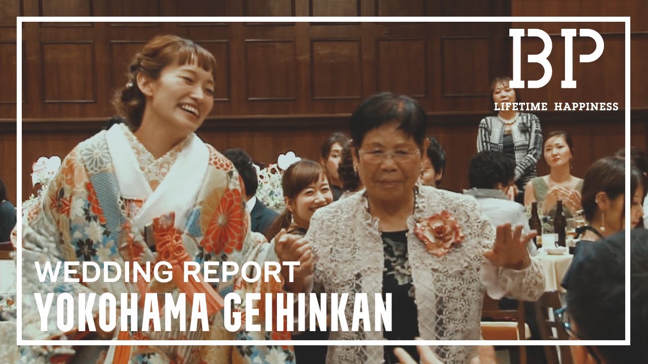 Wedding Report-サヴォイ-【横浜迎賓館】
