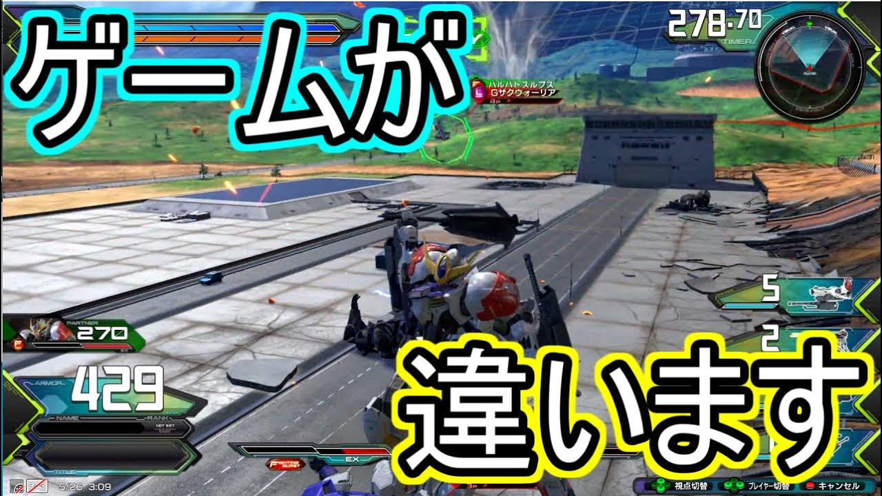 【EXVS実況】お金を入れるゲームを間違えています。