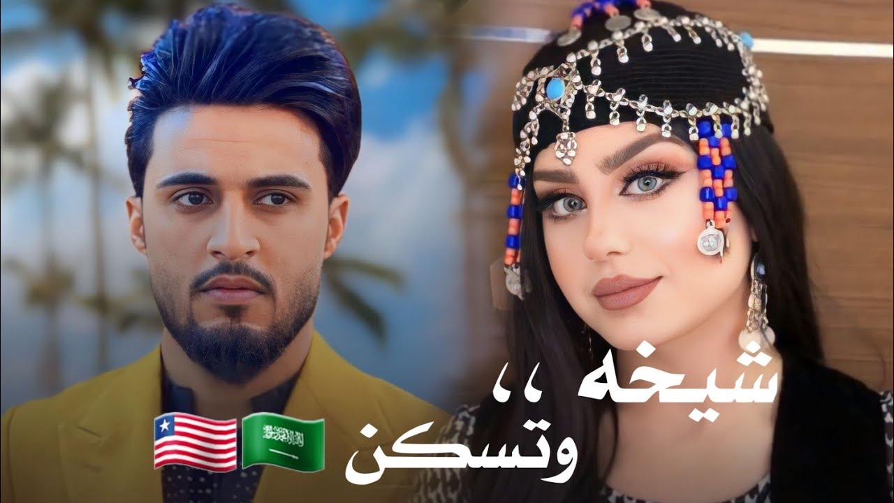 شيخه وتسك /🎌/سعد المدلل 2023/هجام رسمي دبكات ويه زمر اشتعال حفلات كل جديد ع// وجدي الرسام