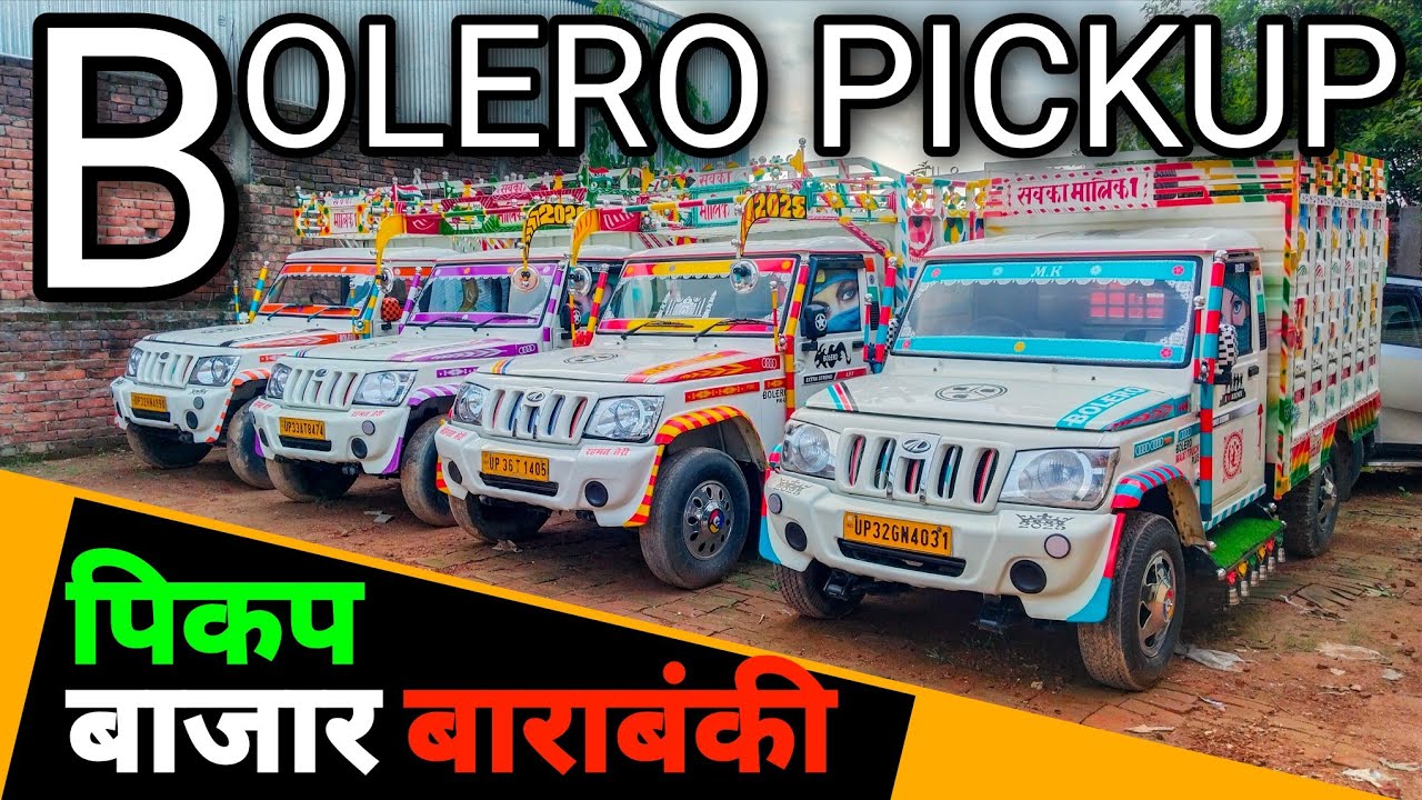 Pickup Market Barabanki | Low Budget Pickup Market Barabbanki | Bolero Pickup For Sale | CBC | FB...