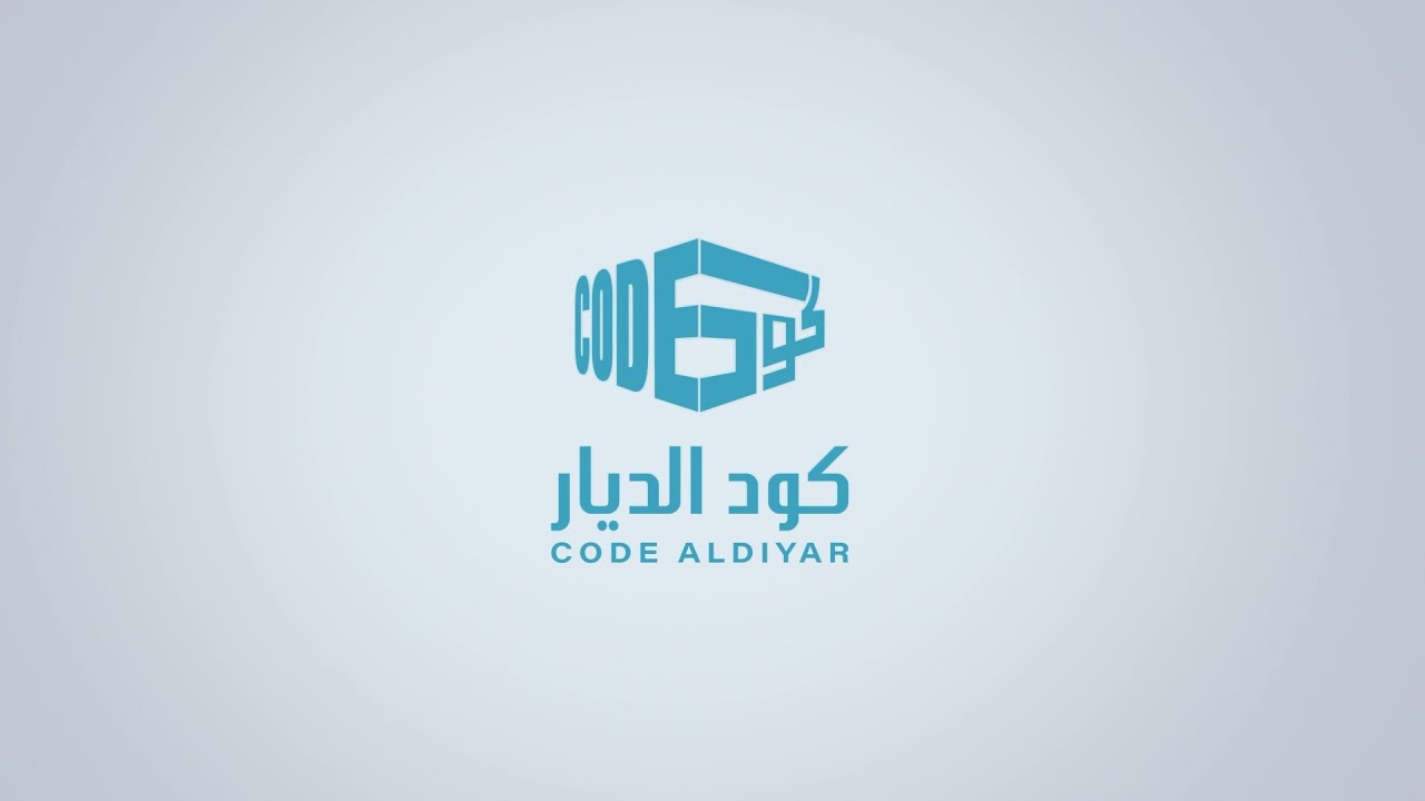 شركة كود الديار