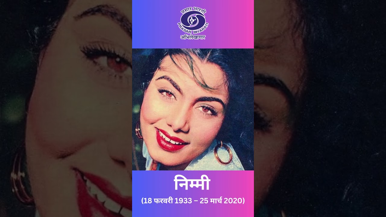 Nimmi | Actress | मेरी पहचान...