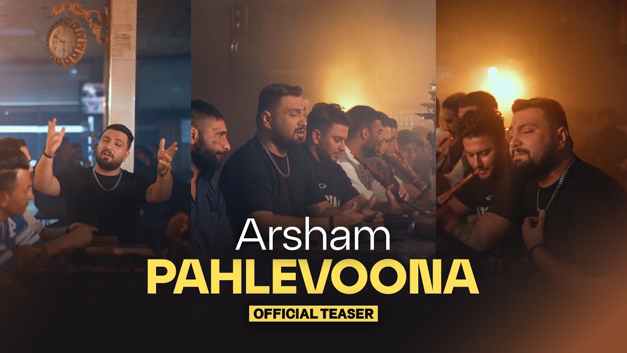Arsham - Pahlevoona | OFFICIAL TEASER آرشام - پهلونا
