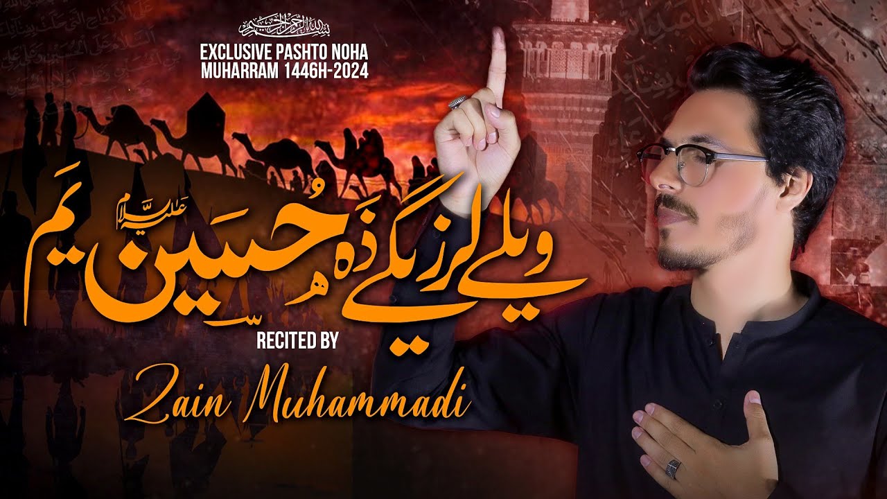 |Weley Larzigay ||Za Hussain as Yam|Zain Muhammadi 2024 Pashto Noha