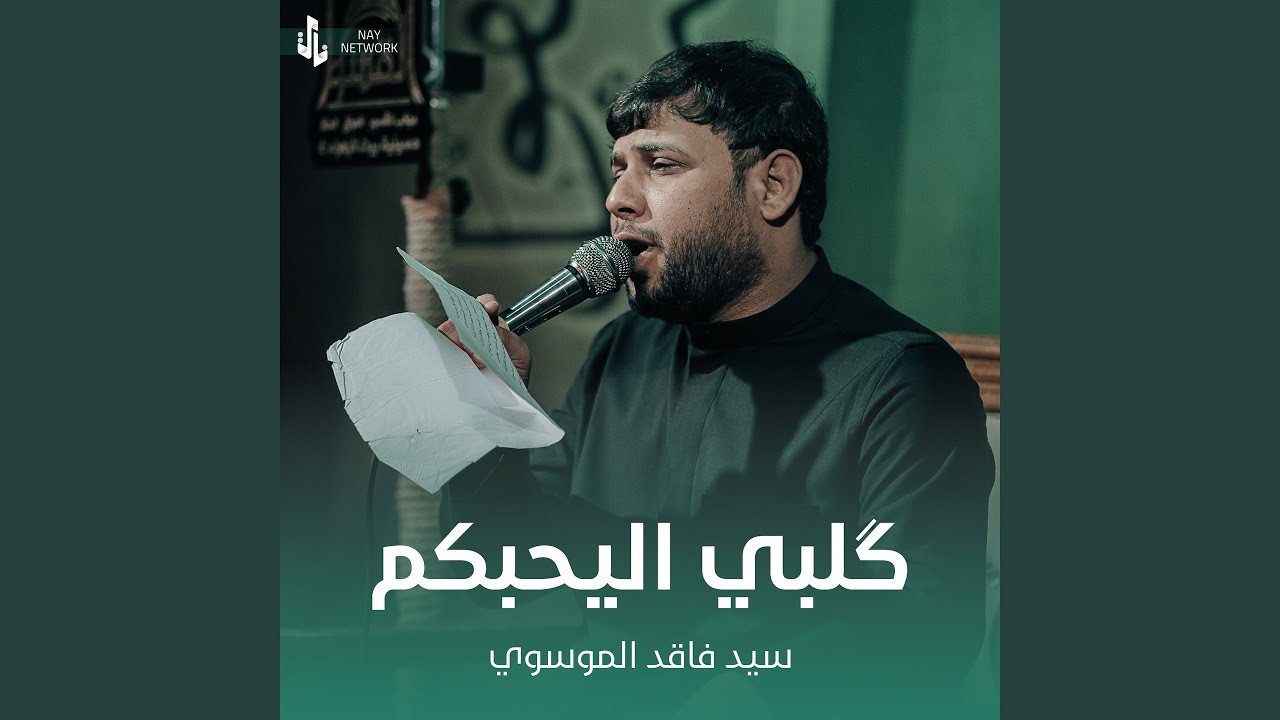 كلبي اليحبكم