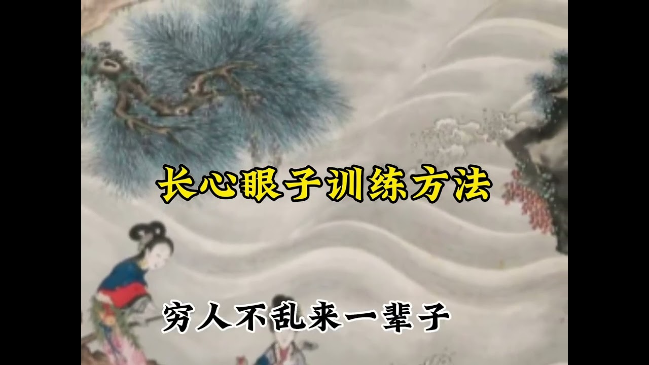 #心计谋略 #长心眼子 #为人处世