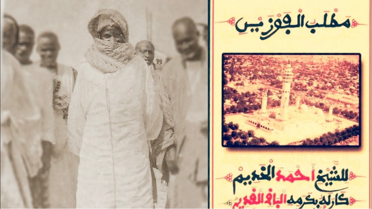 Matlabul Fawzeyni                                       Bolle Mbaye