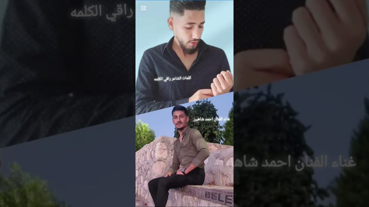 دبكه جولاقيه مع الفنان احمد شاهين وكلام الشاعر راقي الكلمه جديد دبكات 2025