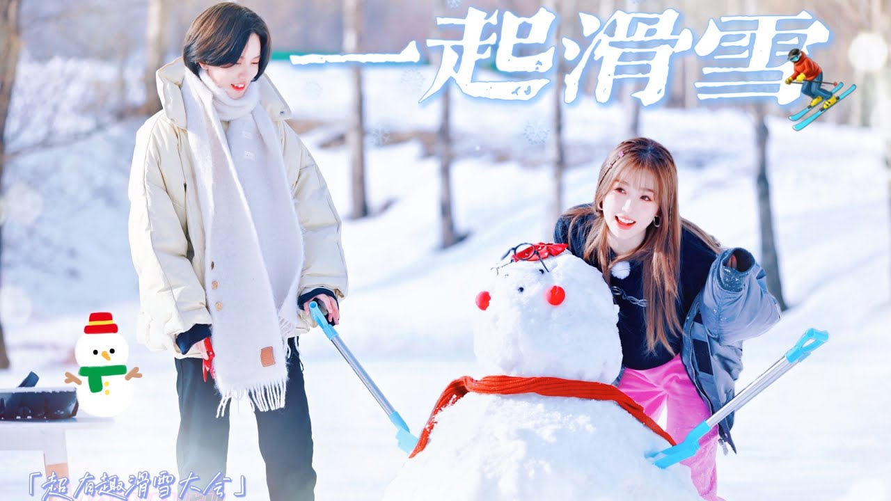 Lu Keran x Esther Yu • Lục Kha Nhiên x Ngu Thư Hân – Let's Go Skiing丨Chuyến Bay Thao Thức ♪丨陆柯燃×虞书欣
