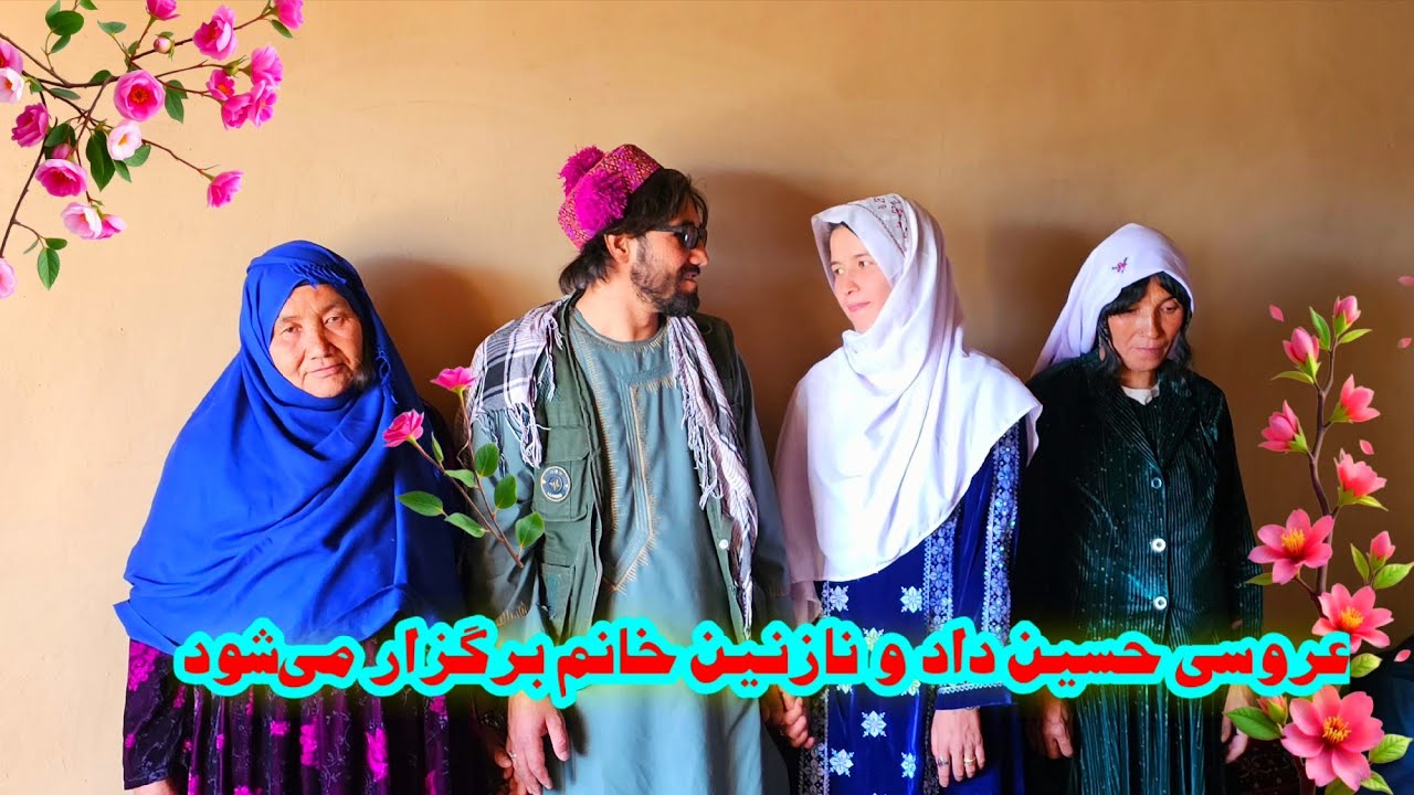 عروسی حسین داد و نازنین خانم برگزار می‌شود 😍 حتی با هزینه تیم سلحشور کمرک