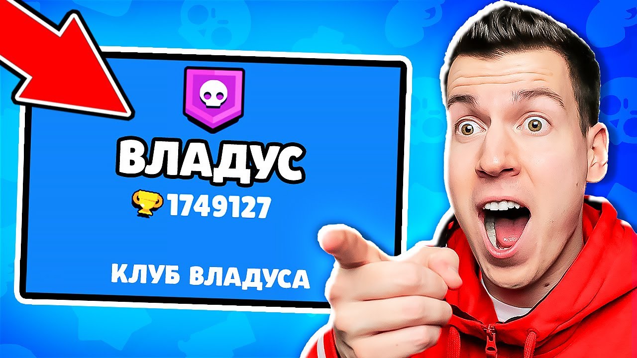 МОЙ ПЕРВЫЙ КЛУБ В БРАВЛ СТАРС ! (клуб для подписчиков)