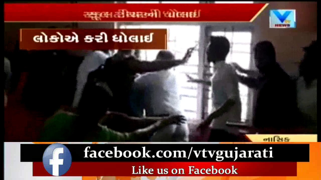 Nashik School Teacher Beaten for molesting girl student | Vtv News