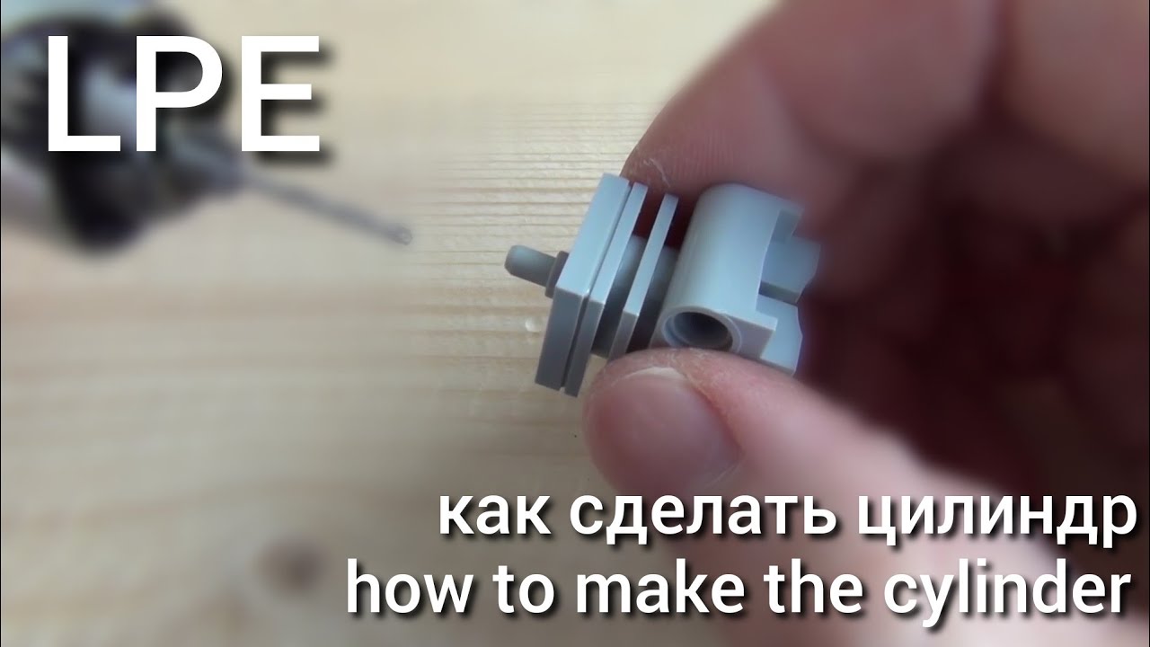 Пневматический двигатель Лего. Как сделать цилиндр. Часть 8