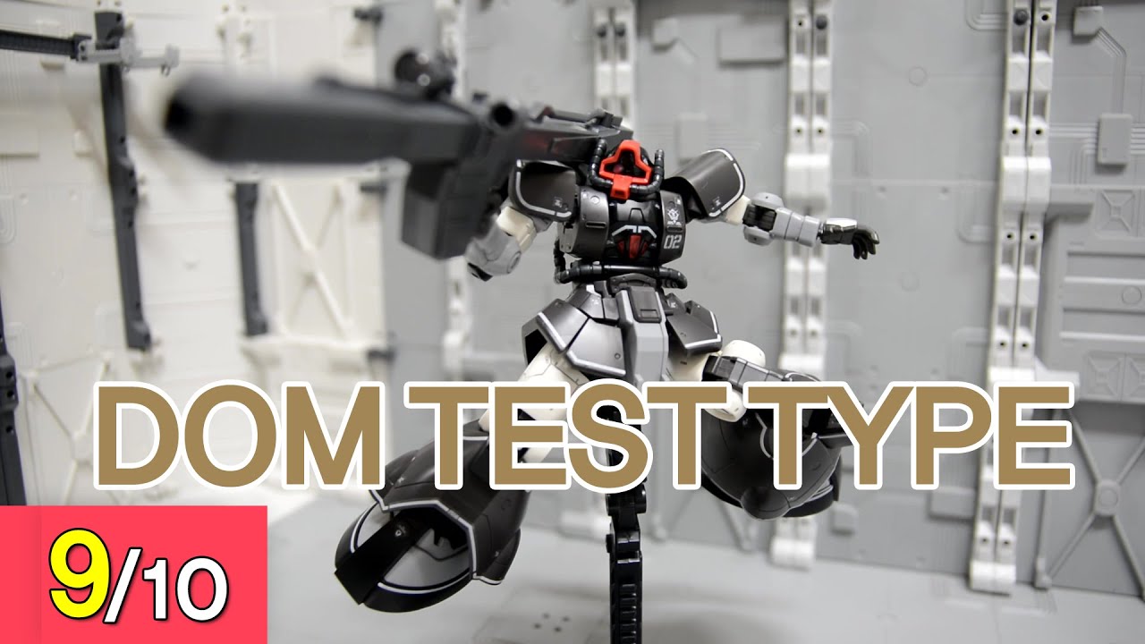 [REVIEW] HGTO 1/144 돔 시작 실험기 - DOM TEST TYPE