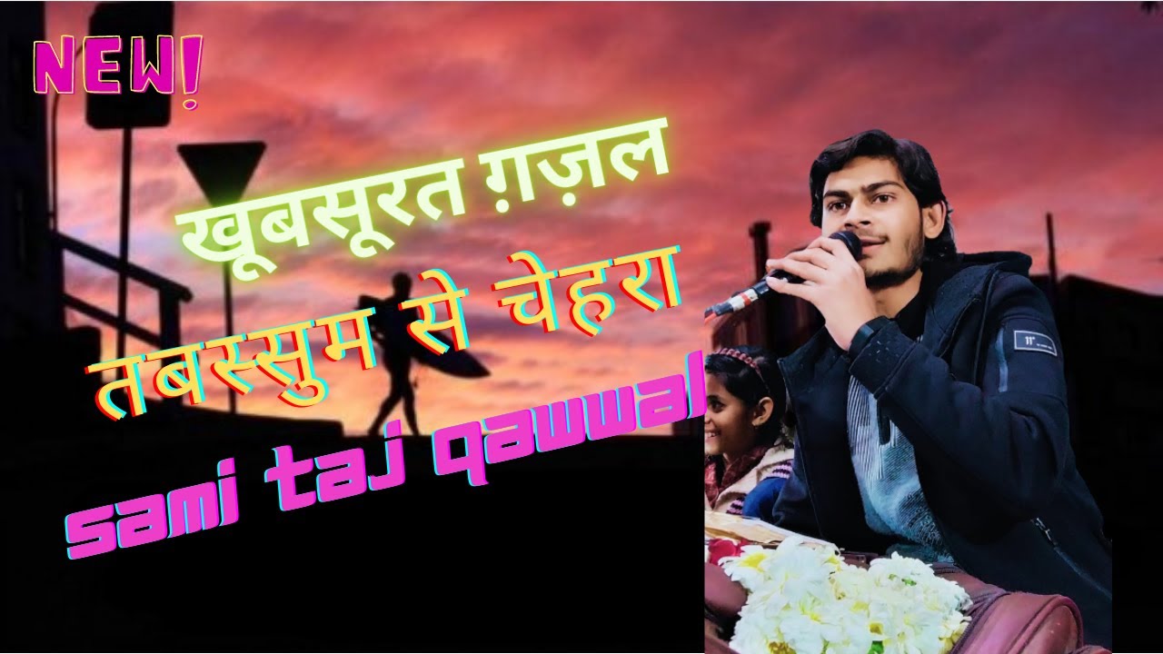 New gazal 2022 || तबस्सुम से चेहरा || Taj mehadi darbar qawali || Sami taj qawwal