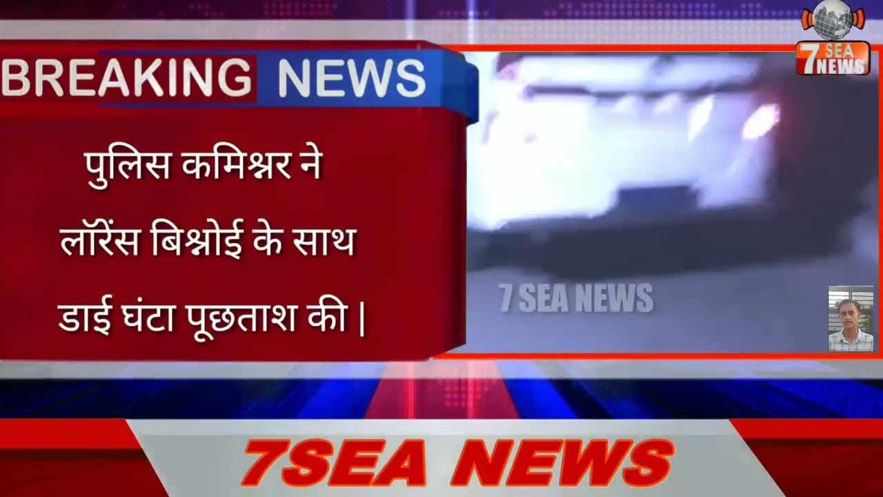 पुलिस कमिश्नर ने अमृतसर STATE OPERATION CELL में ढाई घंटा पूछताछ की