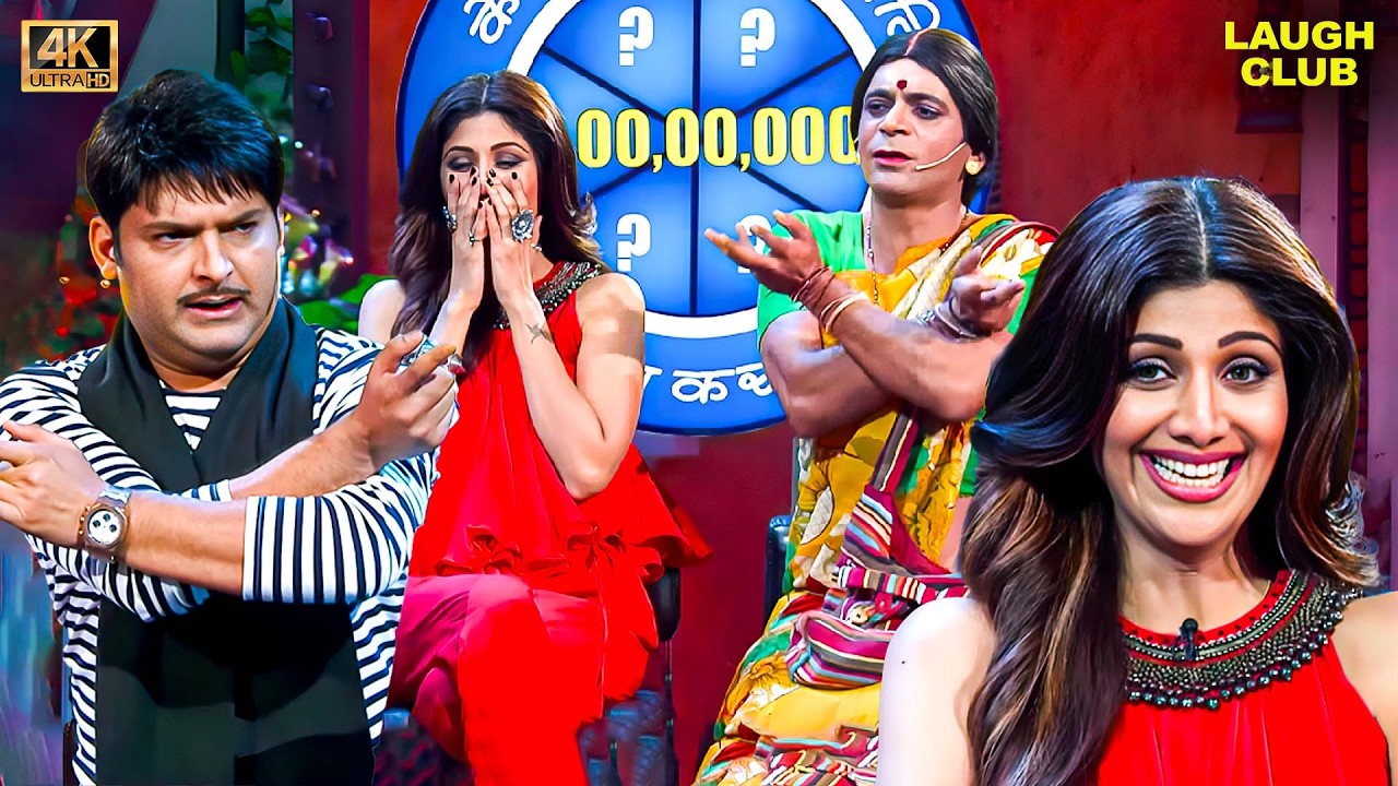 Dr. Gulati की बात सुनकर Shilpa Shetty की फूटी हंसी | The Kapil Sharma Show | Hindi Serial | Comedy