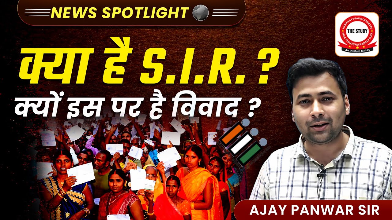 What Is Special Intensive Revision | Bihar Election 2025 | News Spotlight | The Study IAS