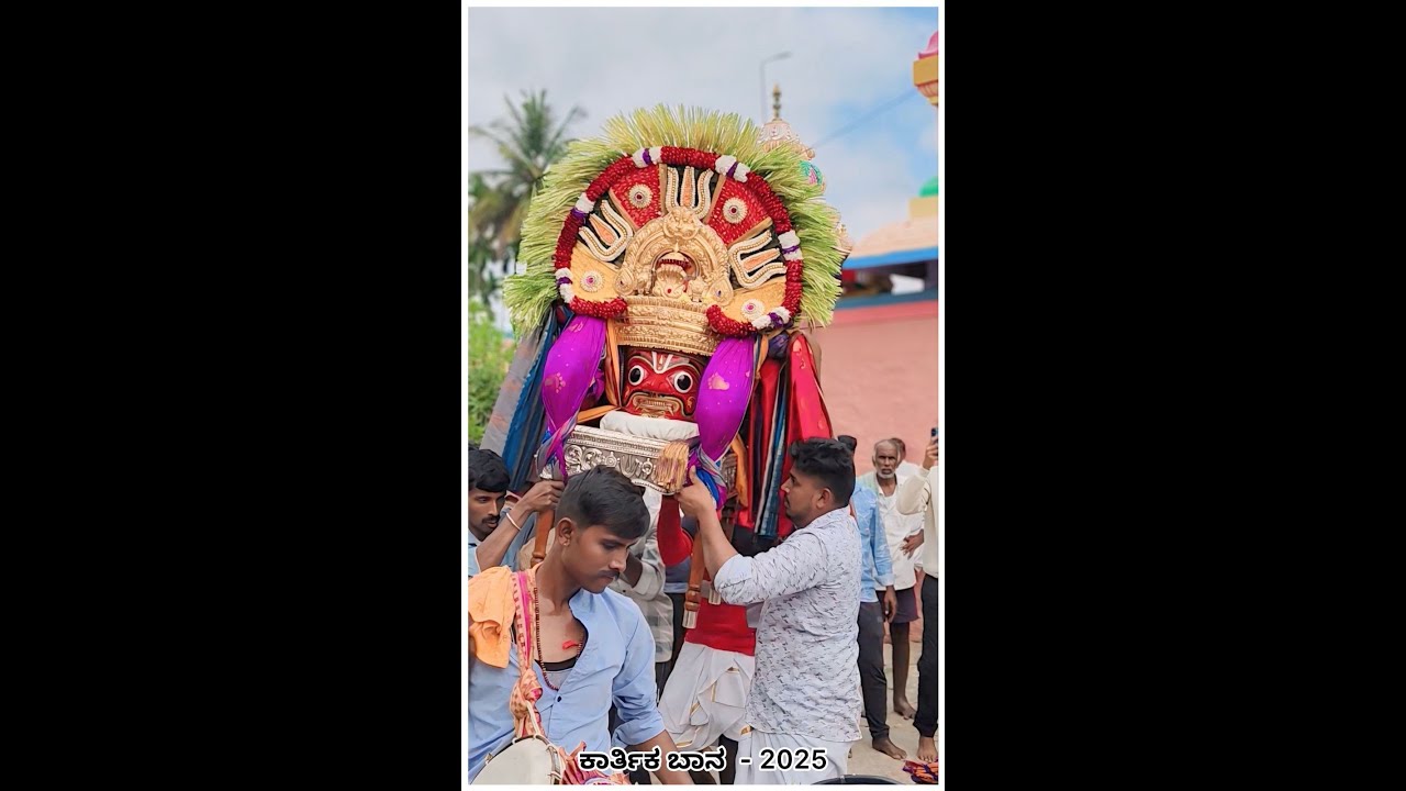 Shree Kariyamma Devi Karpoora Seve | Part - 5 | Manakikere | Manakikere Karthika Baana – 2025